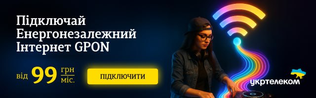 Ukrtelecom Desktop Banner