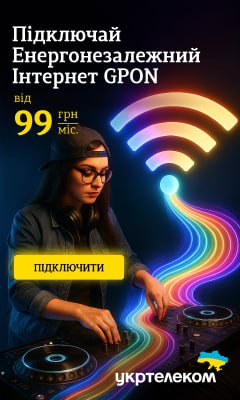Ukrtelecom Mobile Banner