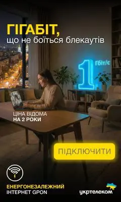Ukrtelecom Mobile Banner