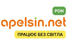 Підключення до домашнього інтернету Apelsin.Net 