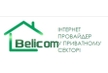 Интернет провайдер Belicom