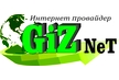 Подключение к домашнему интернету GiZ-NeT