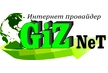 Інтернет провайдер GiZ-NeT