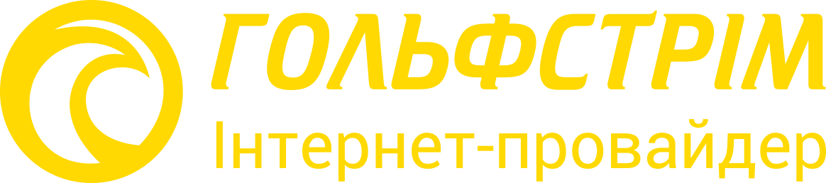 Підключення до домашнього інтернету Гольфстрім