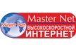 Інтернет провайдер Master Net