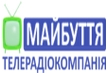 Підключення до домашнього інтернету ТРК "Майбуття"