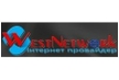 Подключение к домашнему интернету WEST NETWORK